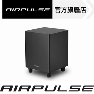【AIRPULSE】SW8 主動式重低音喇叭 重低音音箱 升級劇院專屬
