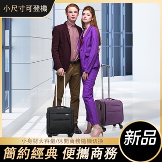 12寸/14寸行李箱 小型旅行箱 牛津布拉桿箱 多功能行李箱 多分層 16寸/18寸登機箱 密碼箱 拉鏈箱 20寸行李箱