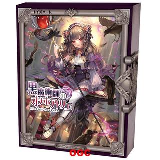 TH 黑魔術師的自慰套工房 飛機杯 自慰套【OGC情趣用品】