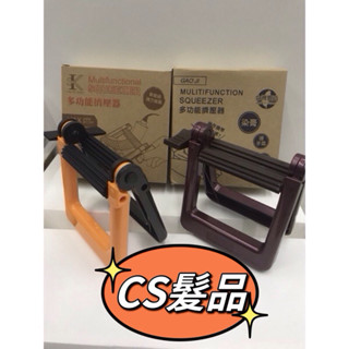 CS♦️附發票♦️擠膏器 GAO Jl多功能擠壓器 擠膏器 染髮劑擠膏器 軟管擠壓器