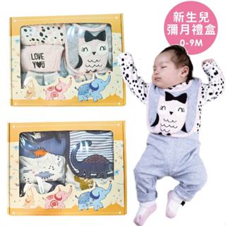 DL哆愛 龍寶寶 彌月禮盒 新生兒衣服 五件套 寶寶連身衣 包屁衣 嬰兒褲 圍兜 嬰兒服 新生兒服 滿月禮盒