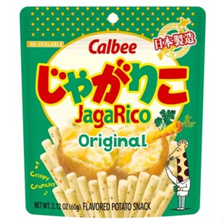 COSTCO代購 好市多 日本 卡樂比 Calbee JagaRico 蔬菜薯條 野菜薯條 馬鈴薯條 野菜 60公克