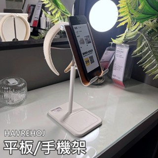 團團代購 IKEA 宜家家居 HAVREHOJ 平板電腦架 手機架 平板架 懶人支架 立架