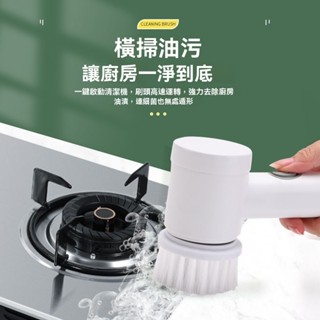 臺灣出貨 多功能清潔刷 洗碗刷 清潔刷 洗碗機 清潔海綿 洗碗 自動 多功能電動清潔刷家用自動防水大掃除專用清潔神器無