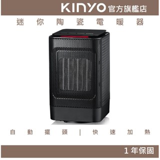【KINYO官方直營】迷你陶瓷電暖器(NEH) 950W 擺頭 PTC陶瓷瞬熱 防火阻燃材質 透過臺灣安規