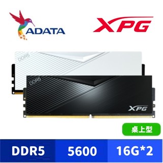 ADATA 威剛 XPG Lancer DDR5 5600 32GB(16Gx2) 桌上型超頻記憶體