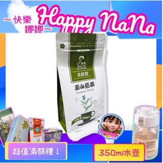 【快樂娜娜】🏅開發票💖125K百茶文化園 玉山薊茶(3克x30包)三角立體茶包 雞角刺