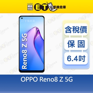 OPPO Reno8 Z 8G/128G 6.4吋 5G 智慧手機 Reno 8Z 全新品【ET手機倉庫】