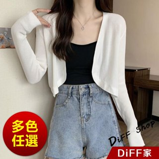 【DIFF】韓版薄款針織短版外套 針織外套 女裝 衣服 外套 長袖上衣 針織上衣 薄外套 罩衫 防曬外套【J276】