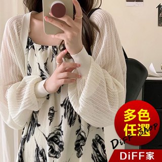【diff】韓版薄款寬鬆燈籠袖冰絲防曬外套 針織外套 上衣 女裝 衣服 外套 長袖上衣 短版外套【j337】