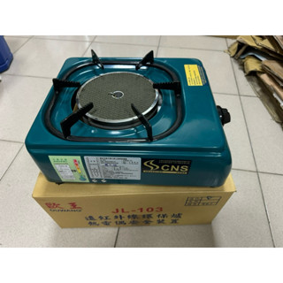 春佰億 遠紅外線瓦斯爐 單口檯爐（JL-103）綠色 檢驗合格 桶裝瓦斯 安全爐 檯面式 烤肉休閒爐