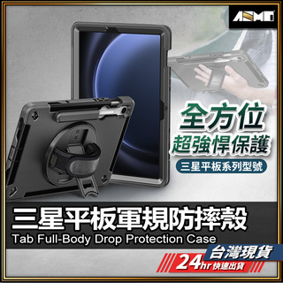 【直立橫立超方便】三星平板保護殼 平板殼保護套 現貨 適用 Galaxy Tab S11 S10 FE+ S9 A11+