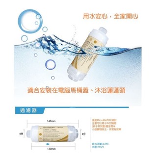 【CERAX新北五股】2個含運、免治馬桶濾心、電腦馬桶座專用濾心、過濾器、有現貨