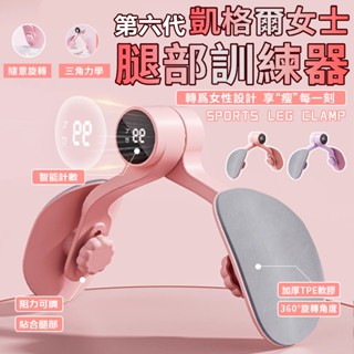 瘦腿神器⭐美腿夾 盆底肌訓練器 凱格爾訓練器 美臀夾 夾腿器 翹臀訓練 美臀神器 美腿器 骨盆運動 健身運動器材