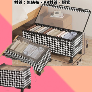 生活用品 帶輪鋼架防塵收納箱 可刷卡 紙箱包裝