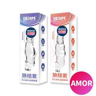情趣用品 狼牙套 龜頭套 包莖環 取悅 狼結套 前端實心 透明龜頭套 加長水晶套 陽具套 加長加強套 持久環 情趣用品環
