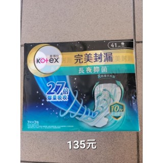 靠得住 衛生棉 全新 好眠褲 草本 夜用