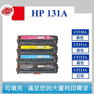 【酷碼數位】 M276nw HP131A 碳匣 CF210A CF211A CF212A CF213A hp 131A