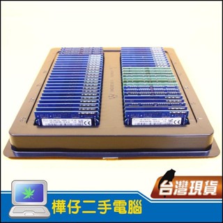 【樺仔二手電腦】4G PC3 1.5V DDR3筆記型電腦記憶體 4DDR3L 1.35V 低電壓 品牌筆電專用 記憶體