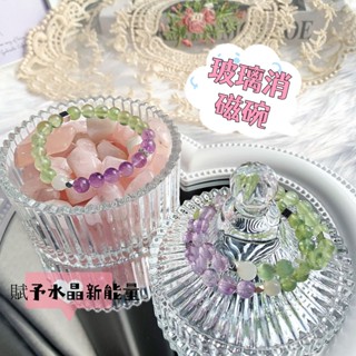 【隔日到貨】消磁碗 消磁盒 消磁 水晶消磁盒 水晶碗 消磁水晶 水晶消磁碗 玻璃碗 淨化盒 水晶碎石消磁碗 淨化水晶