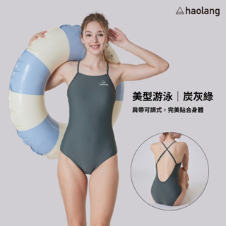 Haolang 炭灰綠可調整式連身泳衣/顯白款/游泳機能美型