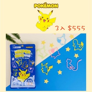 🔥現貨💗Chuwa Baby💗韓國｜香茅精油 天然 兒童防蚊 Pokemon 寶可夢角色剪影 造型兒童夜光防蚊手環