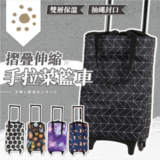折疊購物車 購物袋 購物車 菜籃車 買菜車 推車 摺疊購物車 手拉車 菜籃推車 買菜推車 折疊 菜籃 手推車 袋子 防水