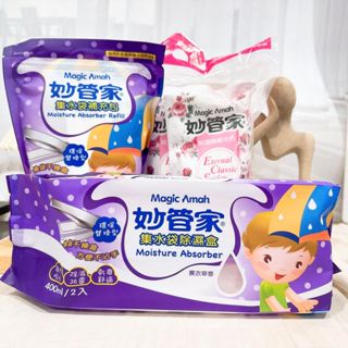 現貨寄出 臺灣公司貨 妙管家除濕桶補充包 600ml/3入 浪漫玫瑰 集水袋補充包 400ml/3入 環保替換盒