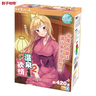 送 潤滑液+清潔棒【公司貨】溫泉欲情 第二代。對子哈特 飛機杯 情趣用品 TH ToysHeart 自慰套 自慰器