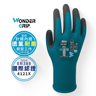 【WonderGrip】WG-1857 Neo 18 通用型萊卡作業手套