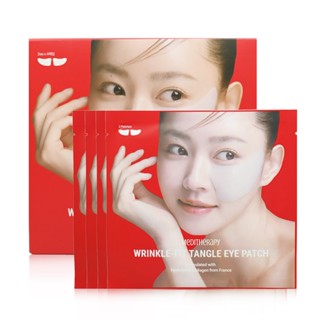 韓國MEDITHERAPY 緊緻膠原蛋白眼膜 (4對/盒)