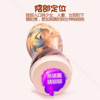 💌愛情趣💌真實3D皺褶嫩穴飛機杯 自慰套 自慰杯 自慰器男用 自慰器 飛機杯 名器 情趣用品
