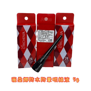 蕥桑娜眼線液 夢思嬌眼線液雷同🌈可撕式防水眼線液 防暈眼線液 考試專用眼線液 ✨