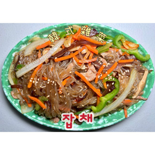 （現貨）韓國經典料理 🍴尹食堂2人氣餐點，韓式雜菜冬粉잡채