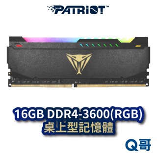 Patriot 美商 博帝 16GB DDR4-3600 RGB 桌上型記憶體 RAM 記憶體 保固 ParRam07