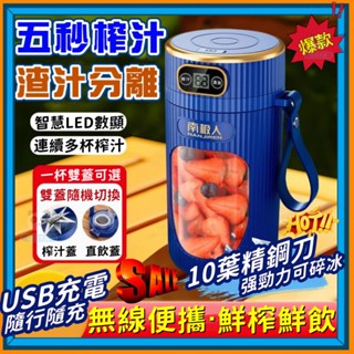 2H出貨 小型果汁機 多功能榨汁機 USB充電果汁機 電動榨汁機 隨身果汁機 迷你果汁機 隨身榨汁機 自動攪拌杯 小米