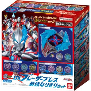 🔰花男宅急店 🚨隔日到貨【全新正版】日本 BANDAI 超人力霸王 最強 佈雷薩 DX 電光變身手環 變身器