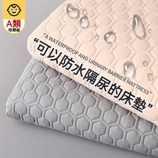 隔日到貨 防水保潔墊 防水床墊 保潔墊平單式 單人/雙人保潔墊 抗菌 防蟎保潔墊 床墊雙人 保潔墊 防水隔尿墊 防水墊