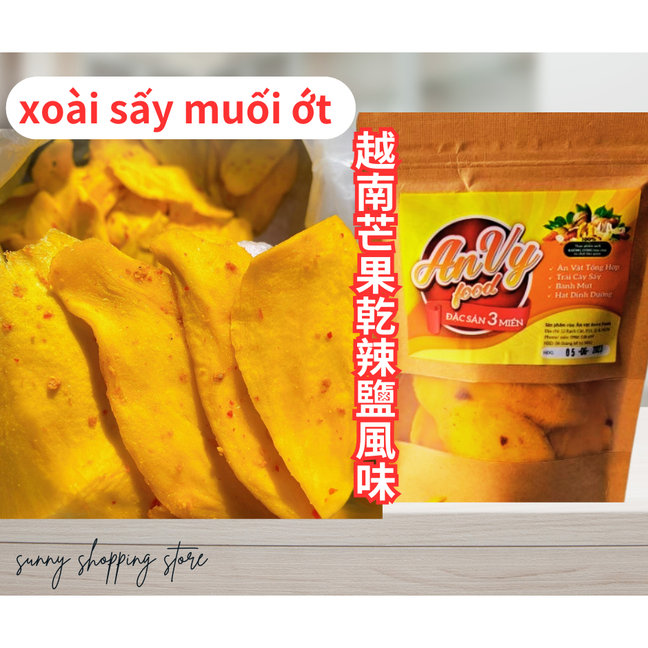 24H 快速出貨🔥現貨🔥越南芒果乾辣鹽風味🥭 500公克xoài sấy dẻo muói ớt期限2024/12/25