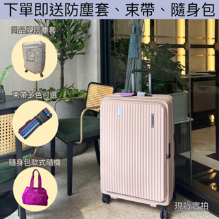 臺灣現貨🔥Nuport萌象 前開式 行李箱 旅行箱 加大 可擴充 防爆拉鍊PC 20吋 24吋 26吋 28吋