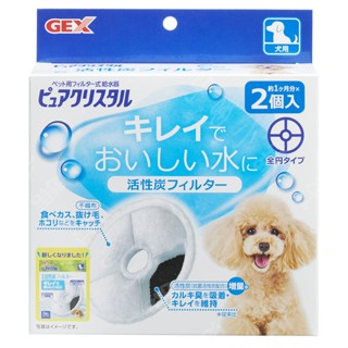 ☆汪喵小舖2店☆ 狗狗專區~日本 GEX 犬用淨水器專用過濾棉一組2入