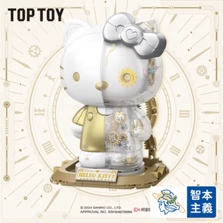 【現貨！TOPTOY 凱蒂貓 白金大體半機械積木】sanrio三麗鷗hello kitty玩具手辦積木禮物女生