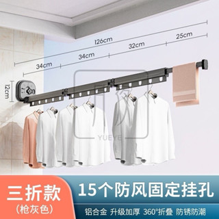 👍👍免打孔 吸盤摺疊衣架 室內曬衣架 小戶型 家用 便攜 陽臺 隱形伸縮 掛窗杆神器 收縮晾衣架 宿舍專用