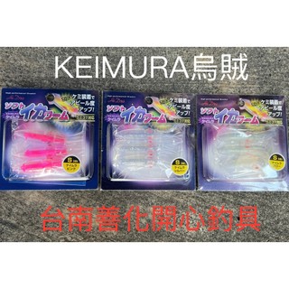 【開心釣具】KEIMURA烏賊 DRAGON 烏賊 S(70mm) 3入 遊動丸 船釣 路亞