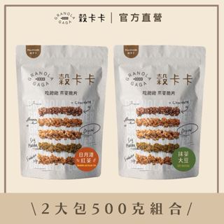 2大包500G組合｜穀卡卡堅果燕麥脆片Granola Gaga