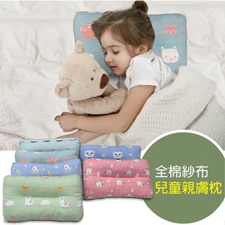 【寶貝家族】可水洗純棉紗舒眠童枕-花色隨機出貨