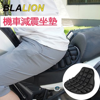 （臺灣現貨）升級款機車坐墊 3D減壓機車座墊 機車族久騎必備非充氣式坐墊 機車氣囊坐墊 降溫坐墊 減震坐墊 摩托車坐墊