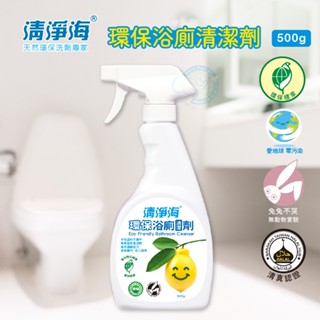 【象鴿生活】清淨海環保浴廁清潔劑500g單瓶/環保標章/友善環境/愛護地球/無動物實驗