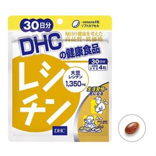 櫻櫻快速出貨 現貨免運 日版 DHC 卵磷脂 30日