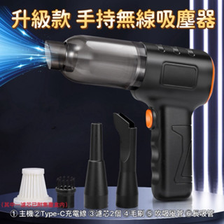【臺灣現貨快速出貨】手持無線吸塵器 多功能吸塵器 車用吸塵器 車家兩用吸塵器 吹吸抽手持吸塵器 吸塵小鋼砲